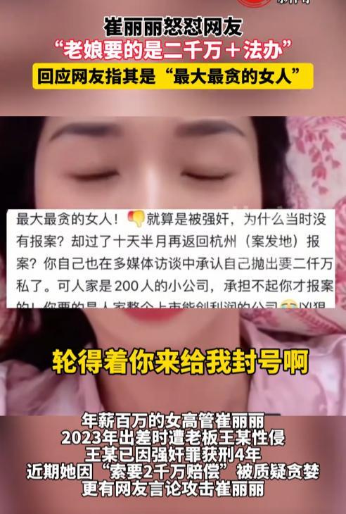 实时赔率-法院出手，崔丽丽事件升级！背后还有推手，各个势力大，舆论反扑